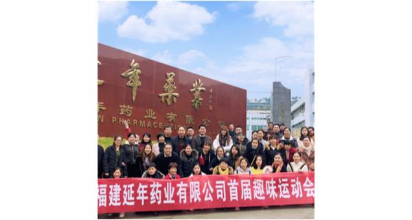 泉州启航文化产业发展有限公司首届职工趣味运动会